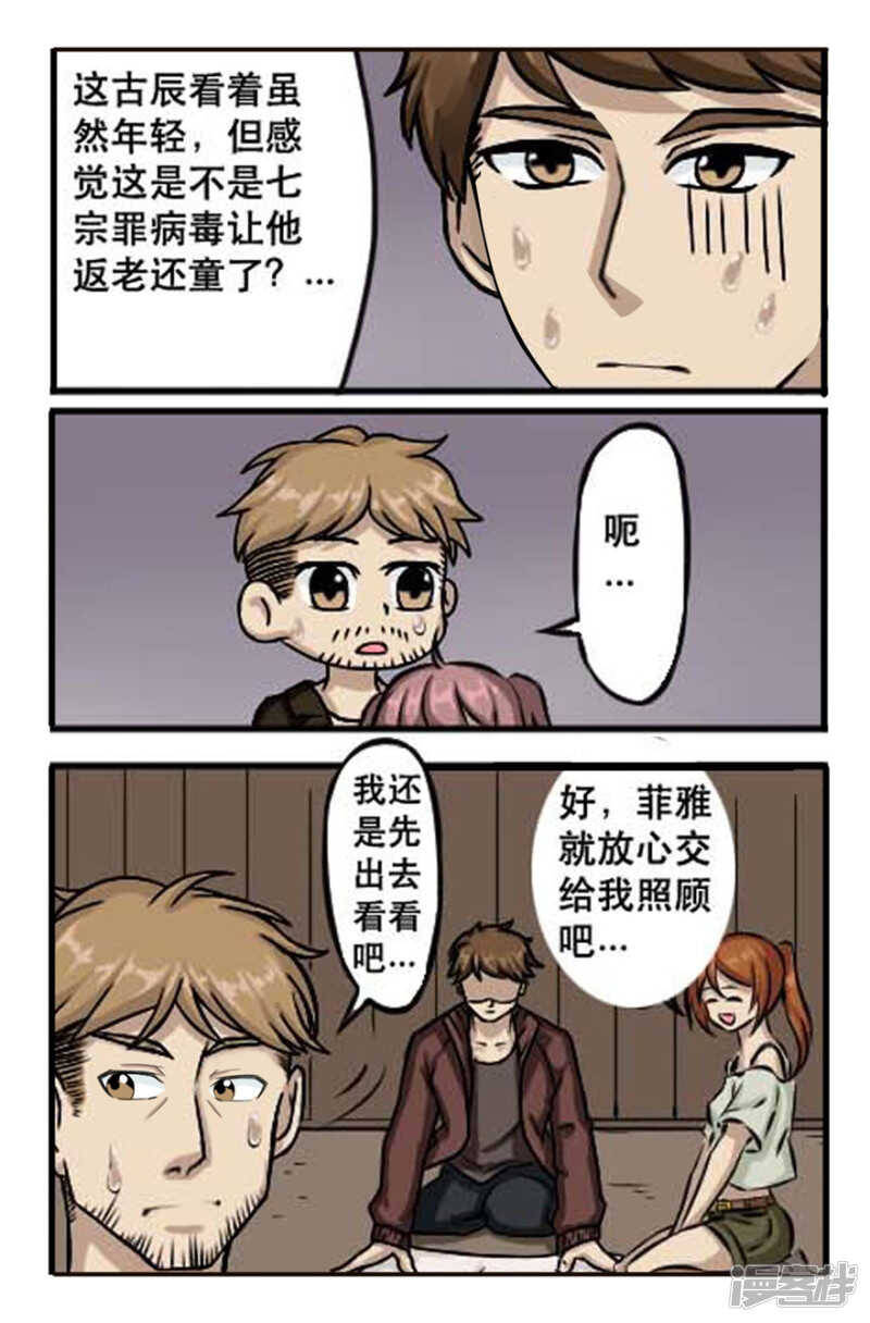 第31话作战计划-神奇道具师-敦煌文艺（第8张）