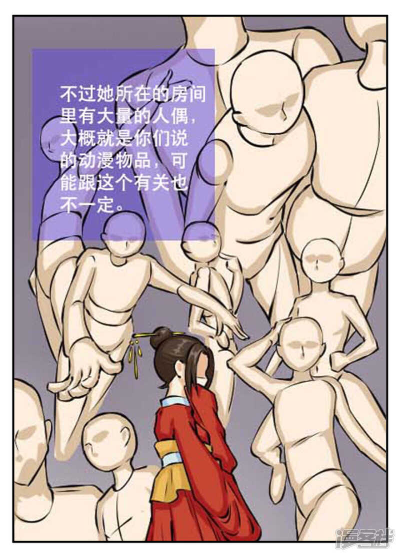 第31话作战计划-神奇道具师-敦煌文艺（第13张）