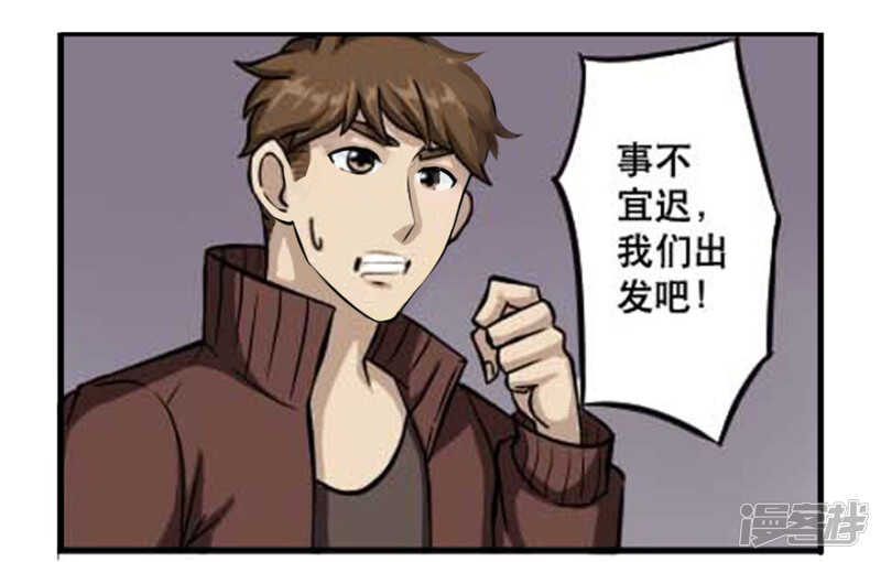 第31话作战计划-神奇道具师-敦煌文艺（第17张）