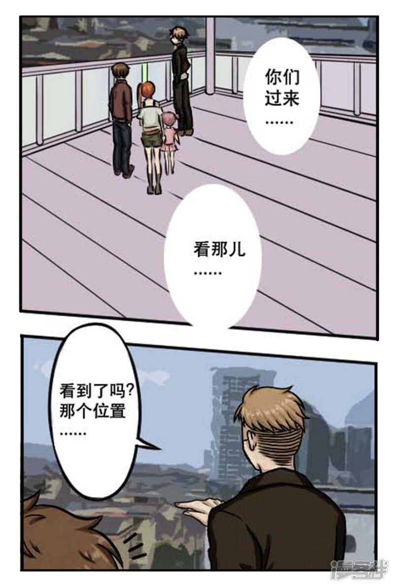 第32话铁花颜-神奇道具师-敦煌文艺（第8张）