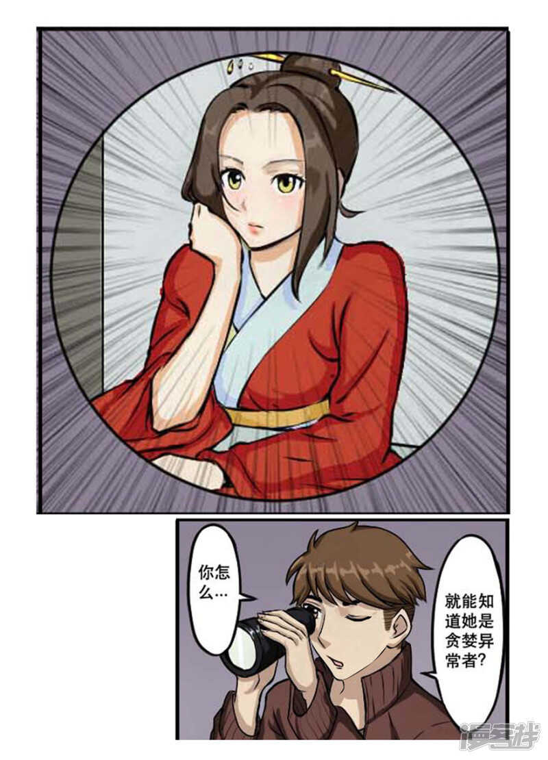 第32话铁花颜-神奇道具师-敦煌文艺（第10张）