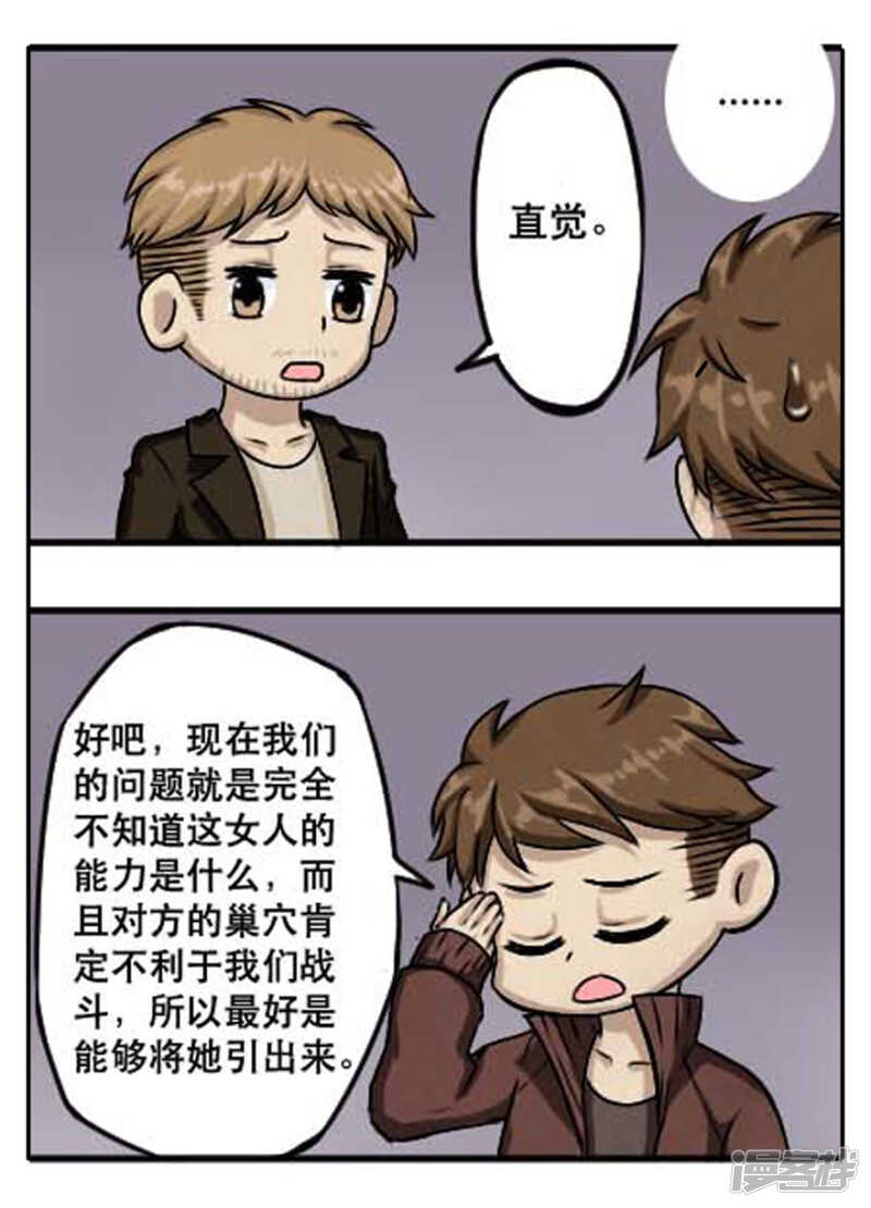 第32话铁花颜-神奇道具师-敦煌文艺（第11张）