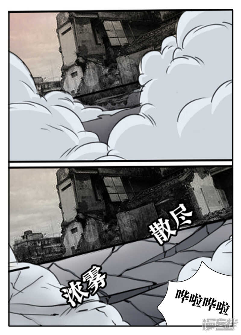 第21话内讧-神奇道具师-敦煌文艺（第7张）