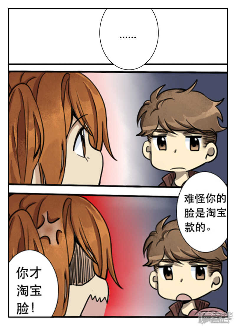 第21话内讧-神奇道具师-敦煌文艺（第20张）