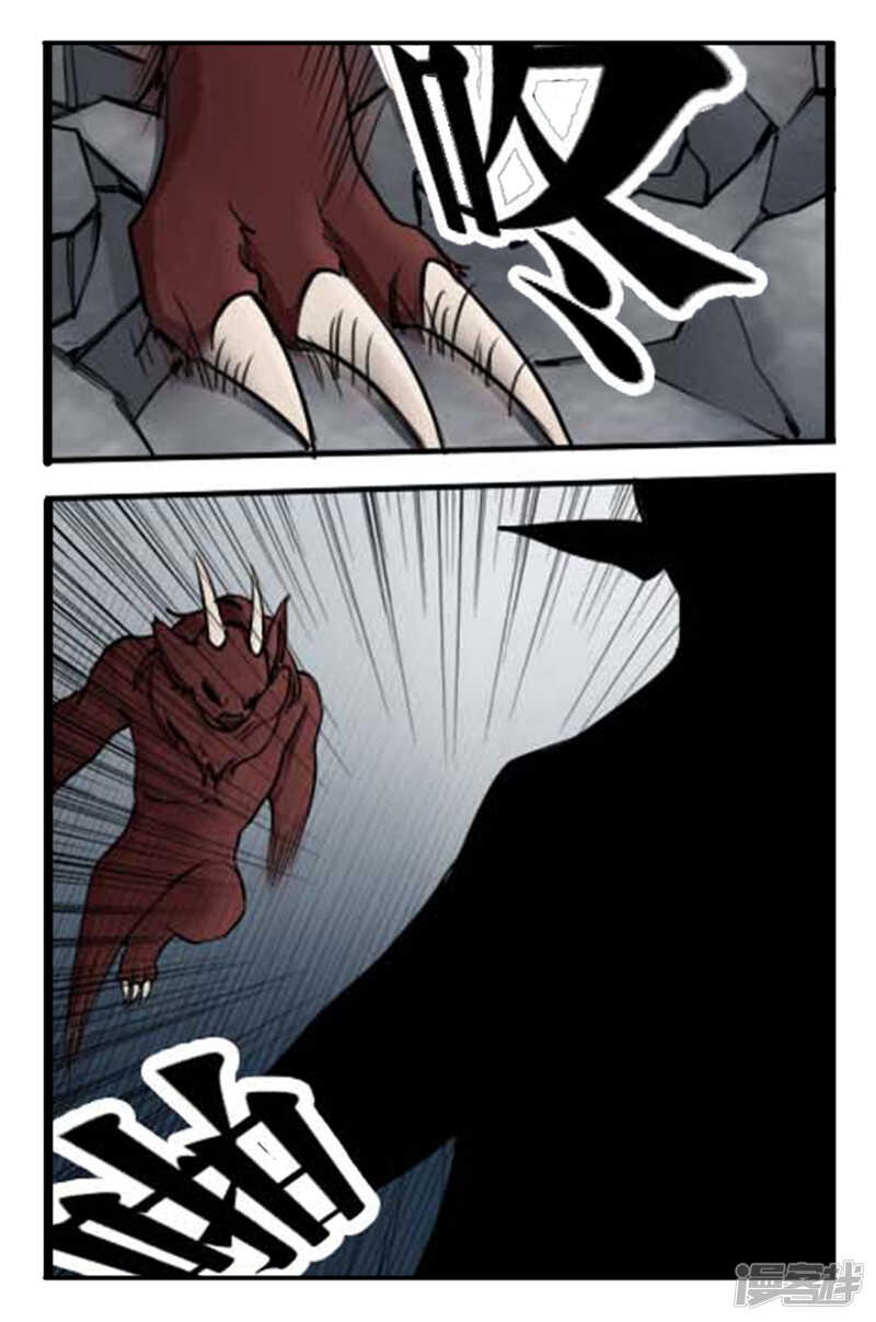 第22话怪物对决-神奇道具师-敦煌文艺（第17张）