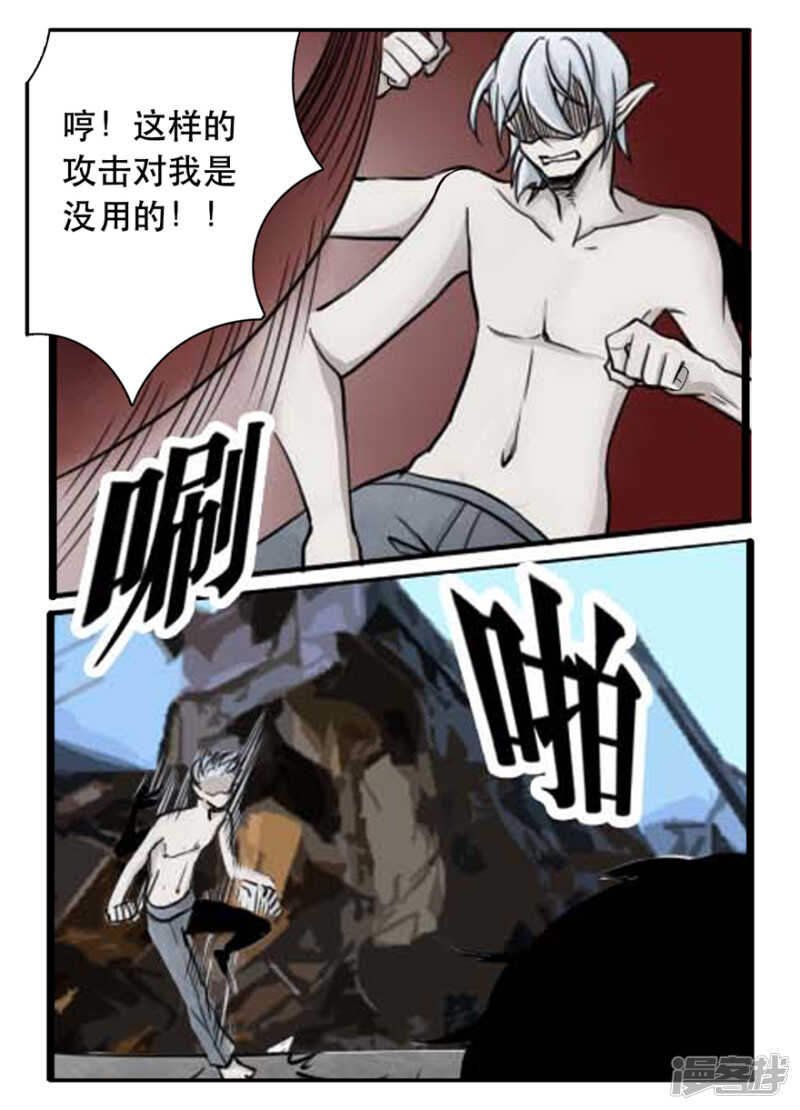 第23话可怕的银狐-神奇道具师-敦煌文艺（第8张）