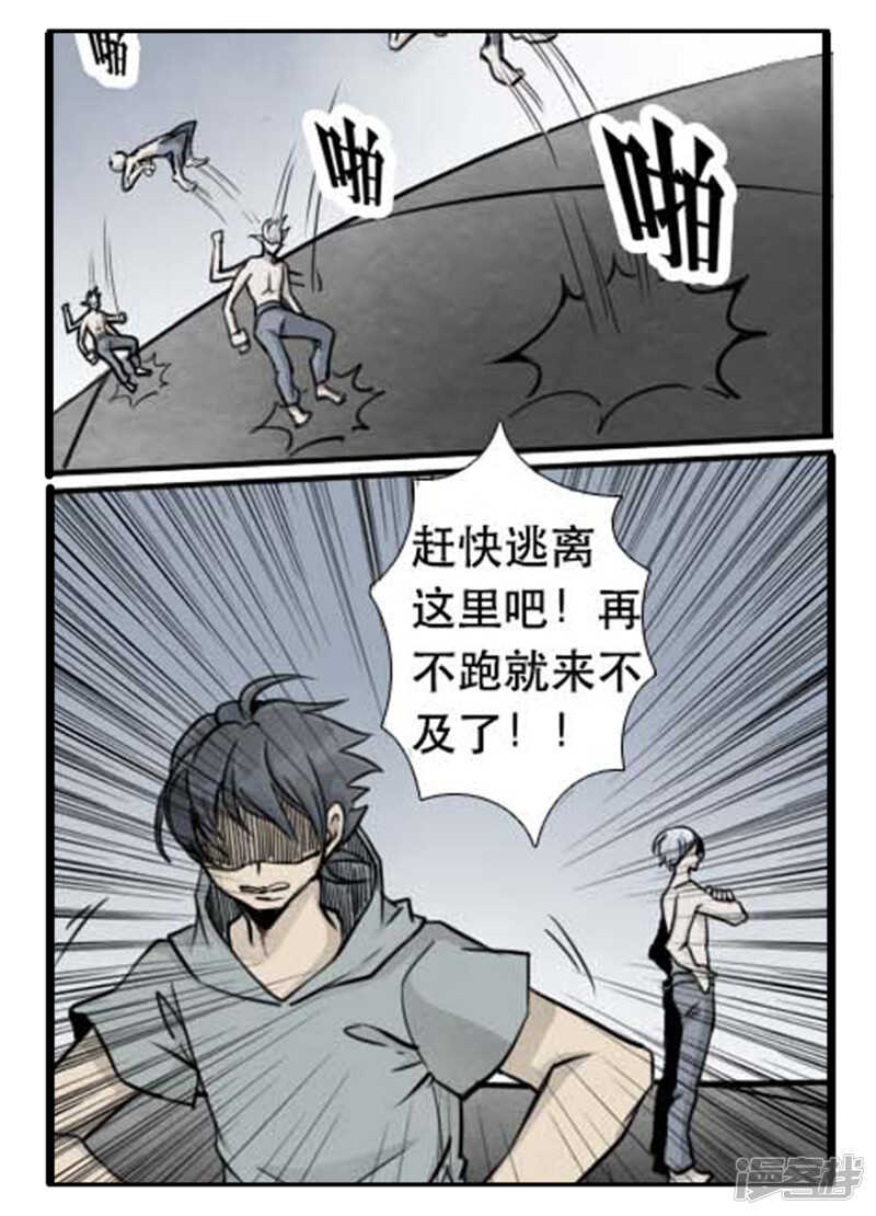 第23话可怕的银狐-神奇道具师-敦煌文艺（第9张）