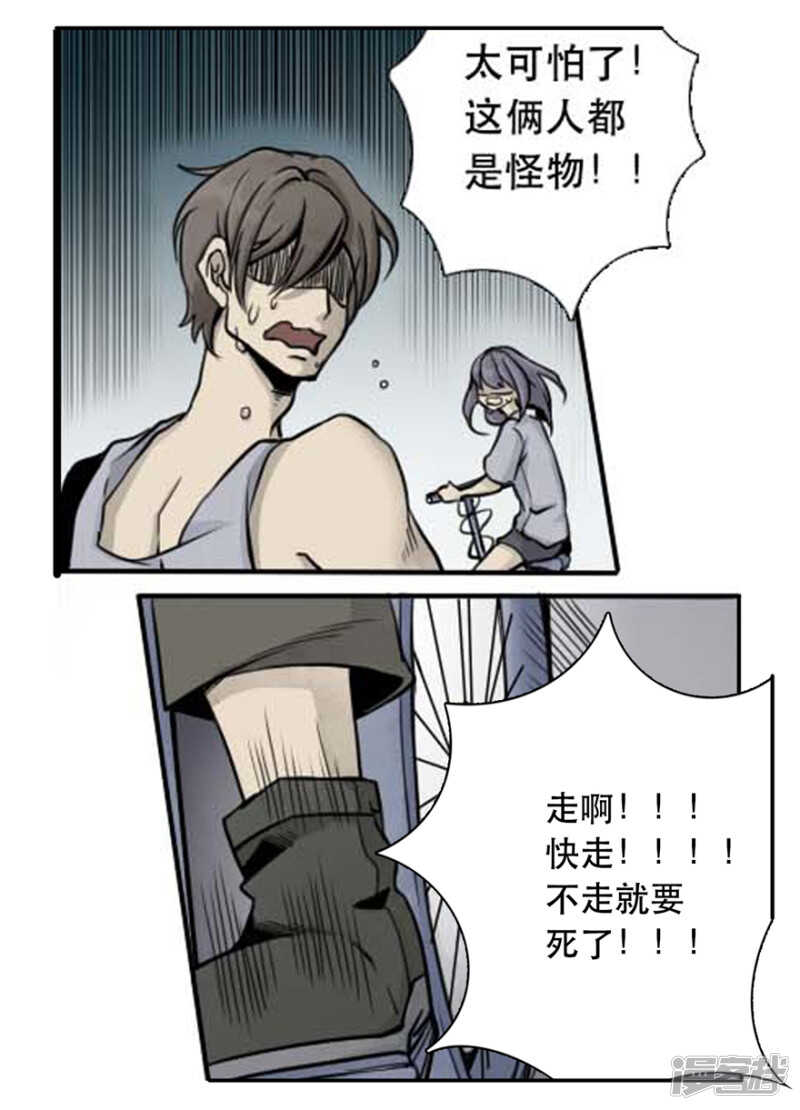 第23话可怕的银狐-神奇道具师-敦煌文艺（第10张）