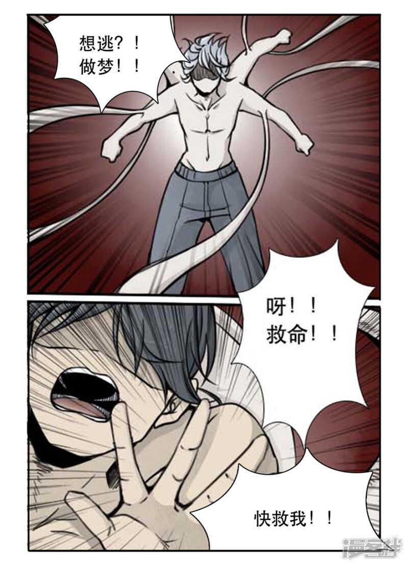 第23话可怕的银狐-神奇道具师-敦煌文艺（第11张）