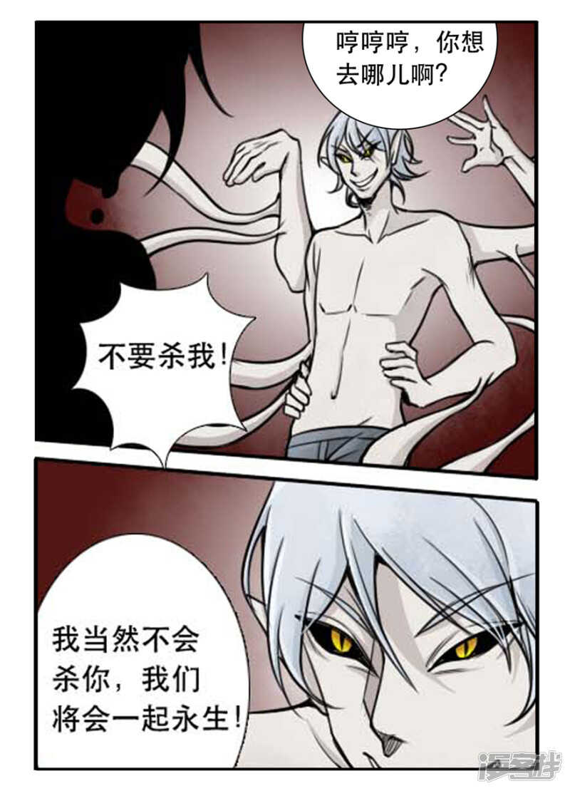 第23话可怕的银狐-神奇道具师-敦煌文艺（第12张）