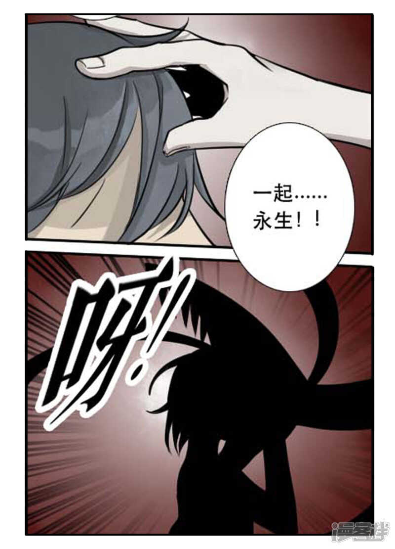 第23话可怕的银狐-神奇道具师-敦煌文艺（第13张）