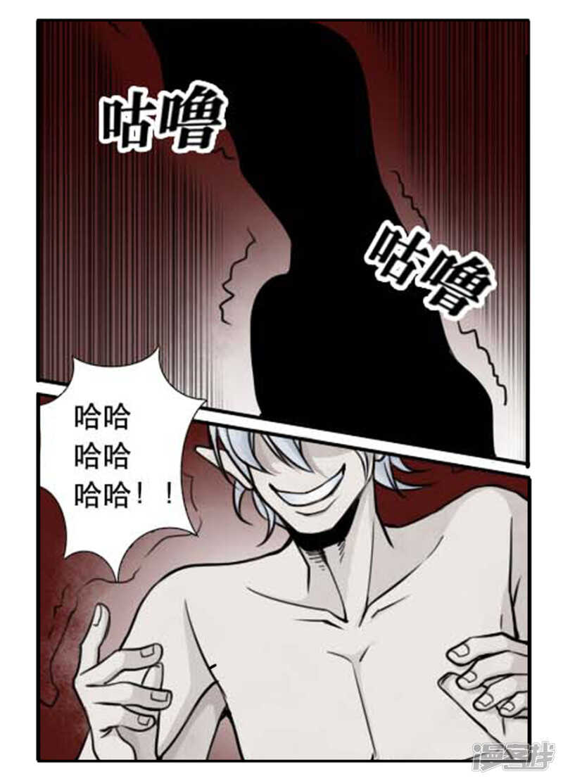 第23话可怕的银狐-神奇道具师-敦煌文艺（第14张）