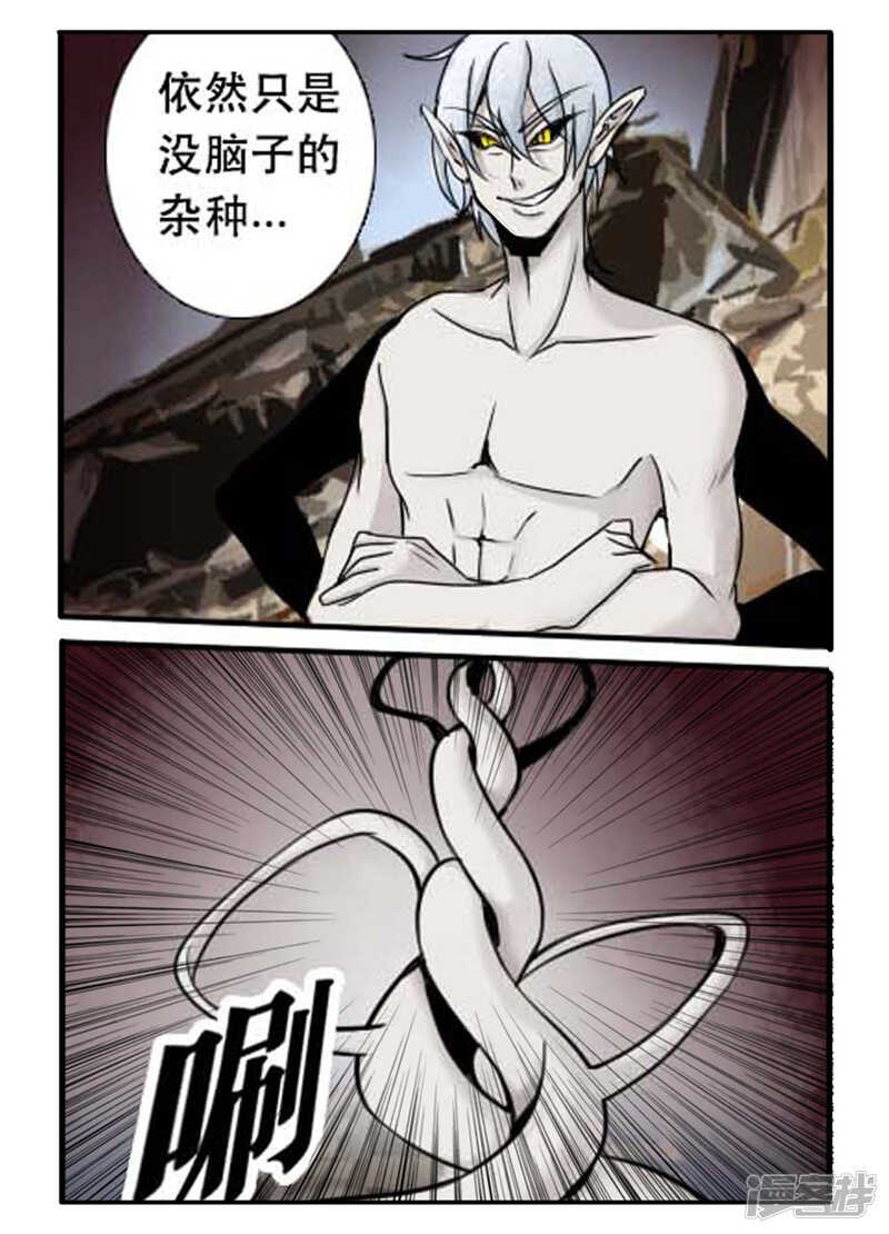 第24话对抗-神奇道具师-敦煌文艺（第12张）