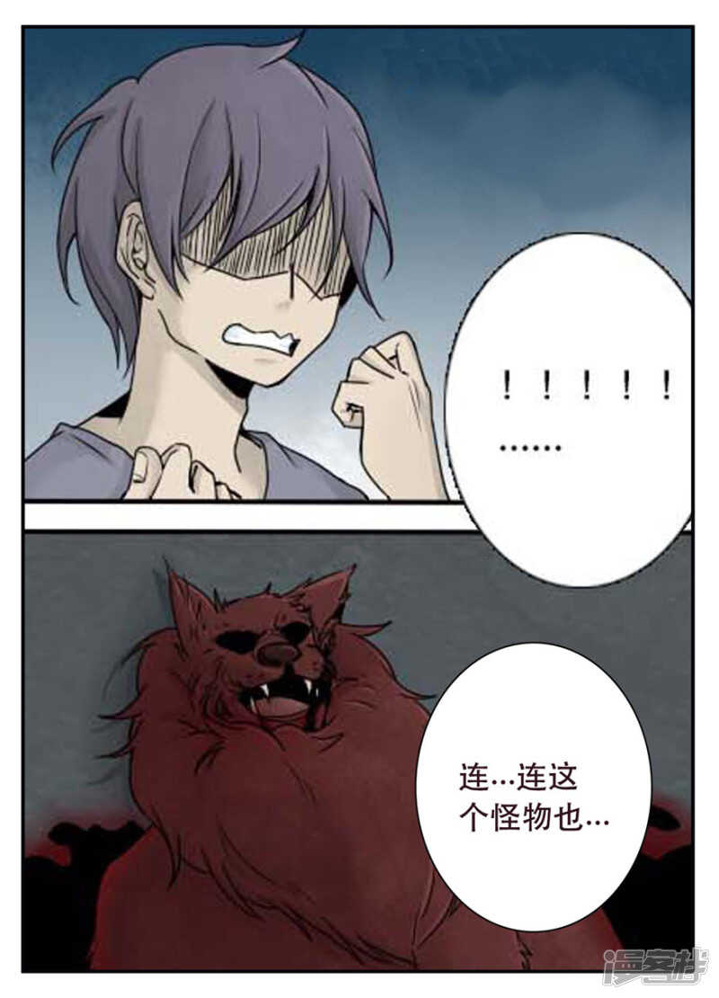 第24话对抗-神奇道具师-敦煌文艺（第15张）