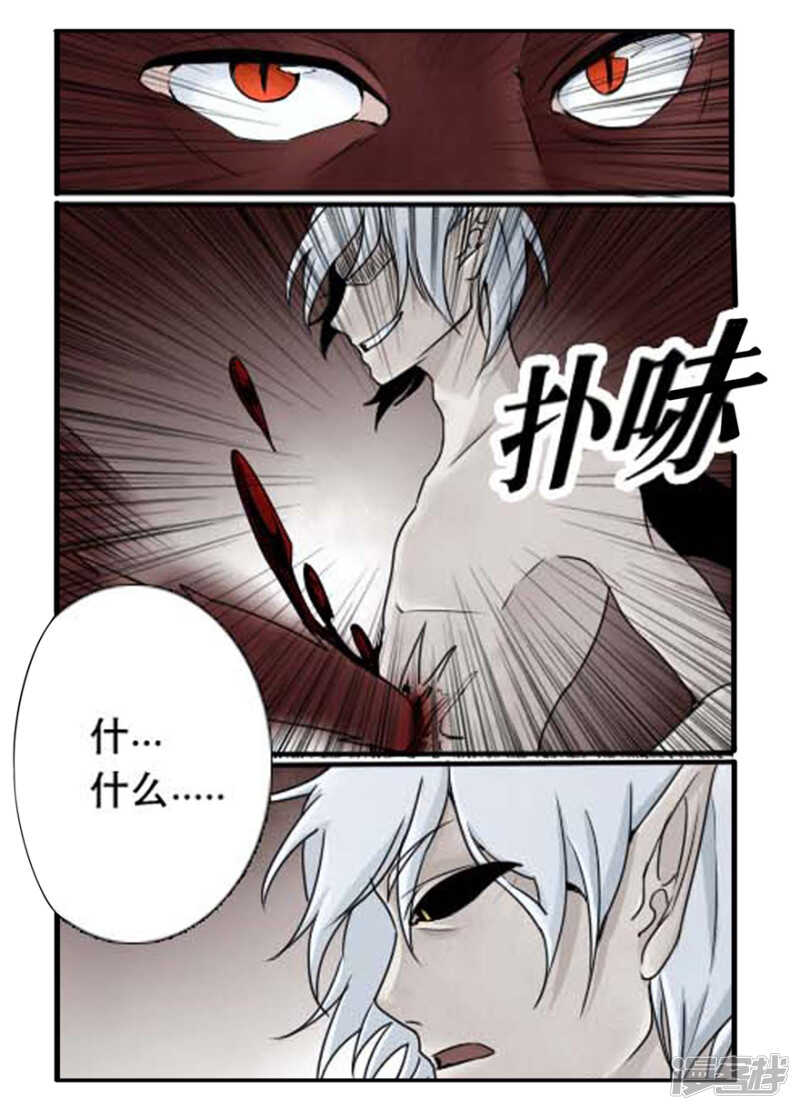 第24话对抗-神奇道具师-敦煌文艺（第16张）