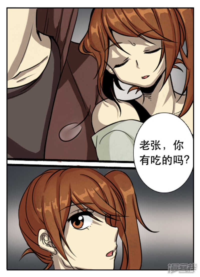 第25话逃脱-神奇道具师-敦煌文艺（第16张）