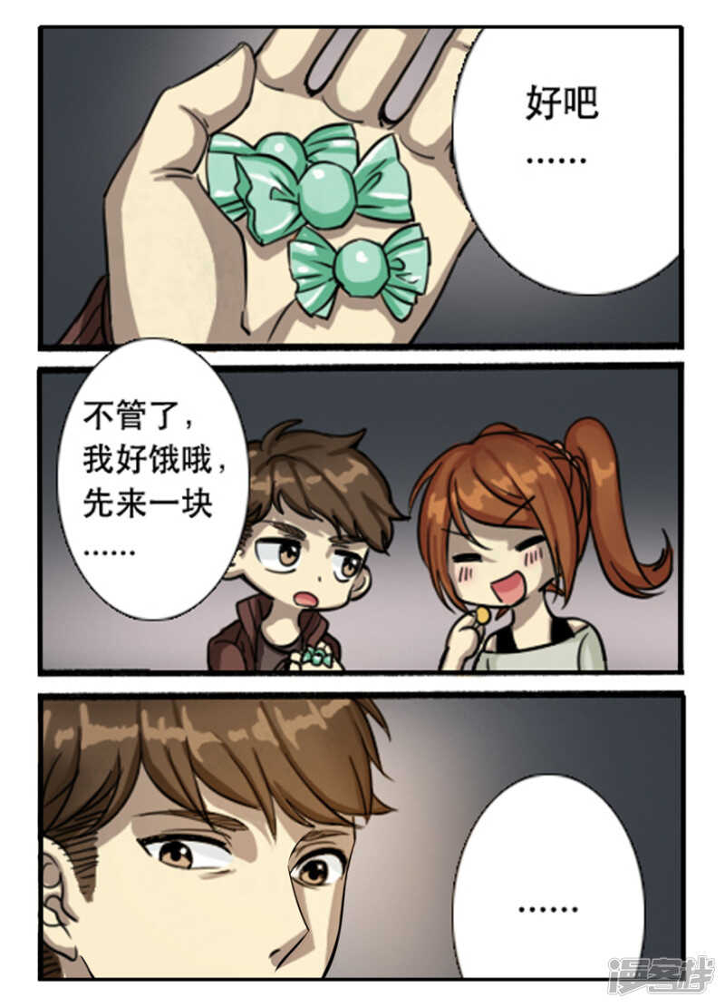 第25话逃脱-神奇道具师-敦煌文艺（第18张）