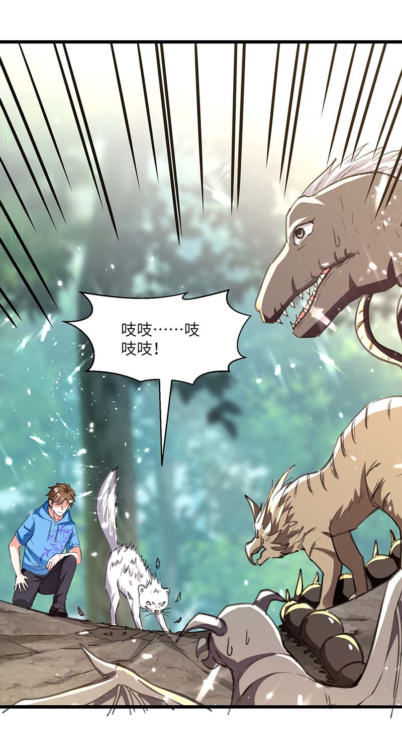 第197话劝退异兽-神级透视-掌阅?图：十二章纹（第24张）