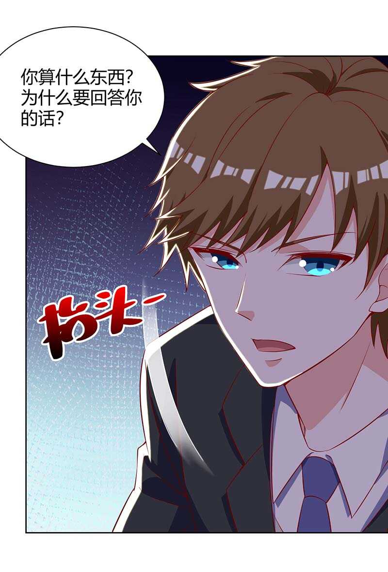 第140话找上门来-神级透视-掌阅?图：十二章纹（第23张）