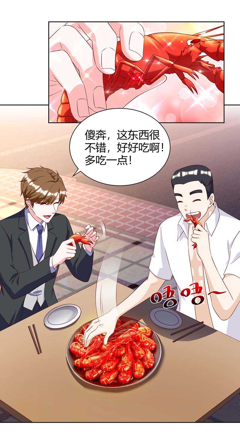第140话找上门来-神级透视-掌阅?图：十二章纹（第14张）