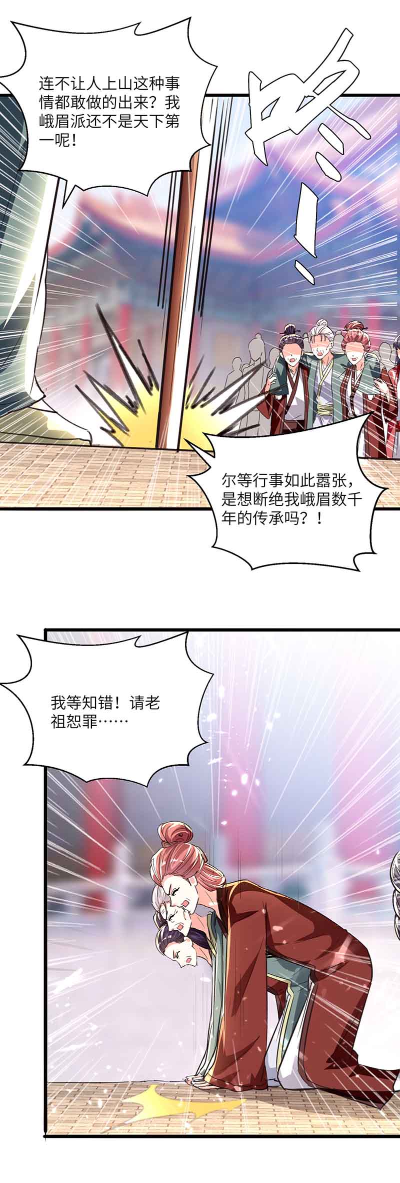 第193话同道中人-神级透视-掌阅?图：十二章纹（第15张）