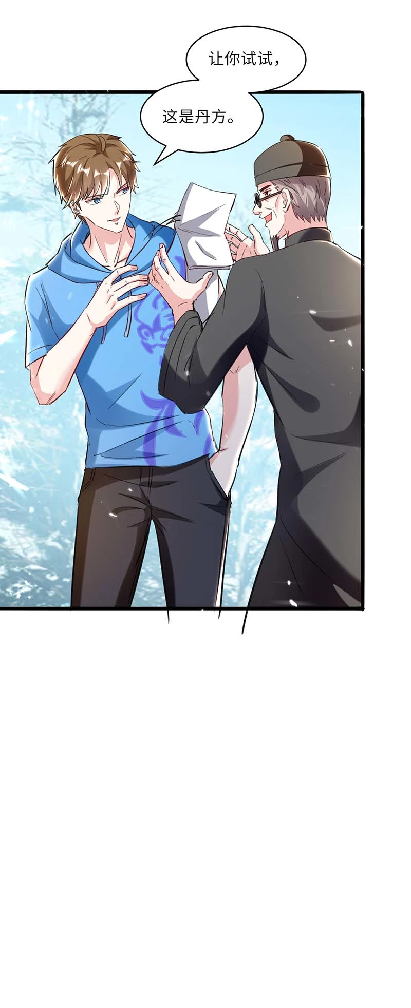 第151话练丹-神级透视-掌阅?图：十二章纹（第12张）