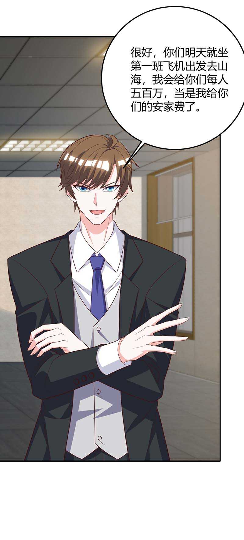 第140话找上门来-神级透视-掌阅?图：十二章纹（第11张）