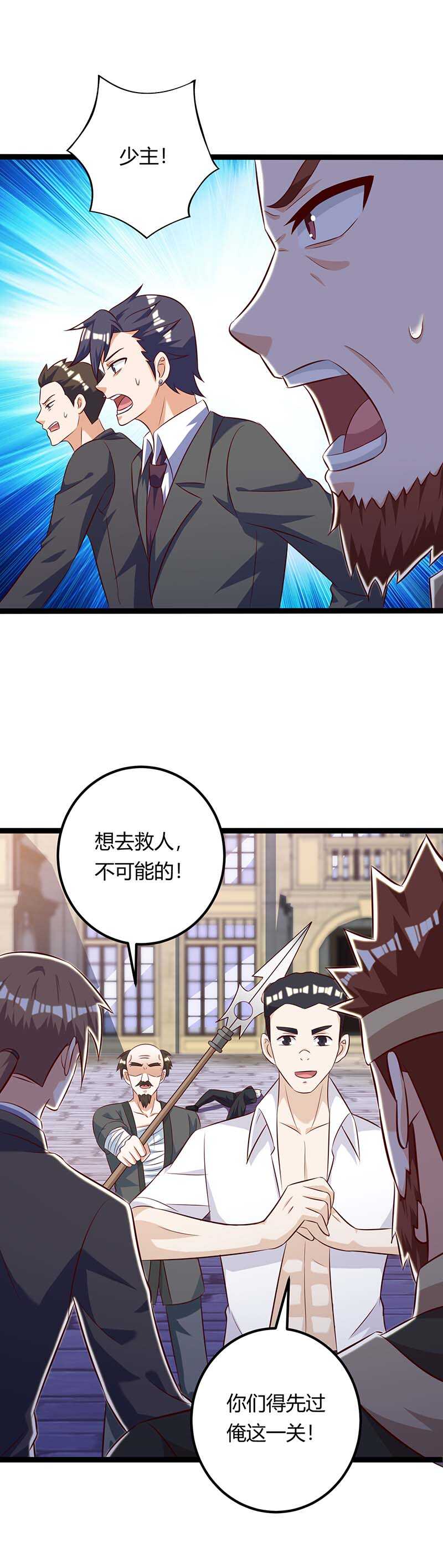 第130话杀光-神级透视-掌阅?图：十二章纹（第13张）