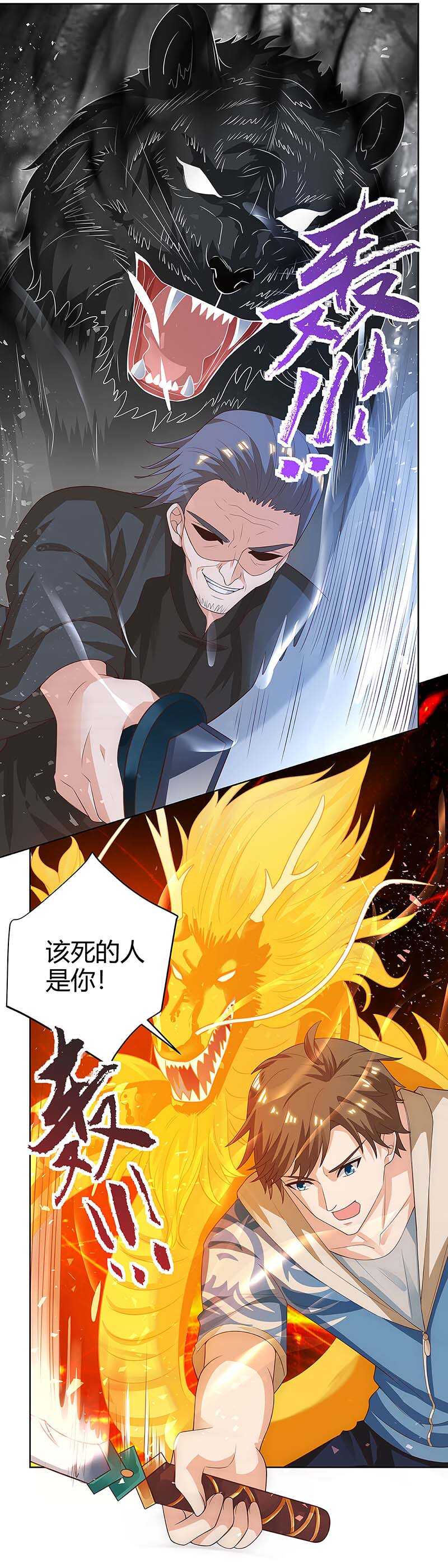 第114话装晕-神级透视-掌阅?图：十二章纹（第11张）