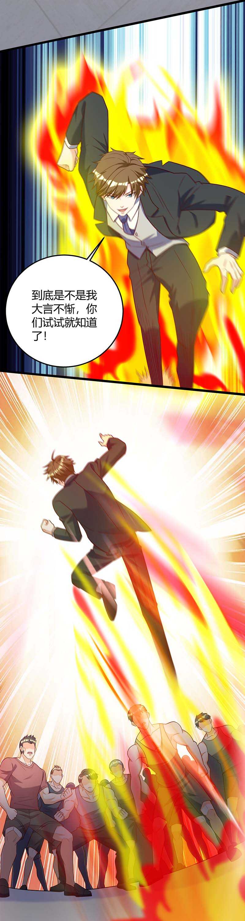 第139话挑选员工-神级透视-掌阅?图：十二章纹（第16张）