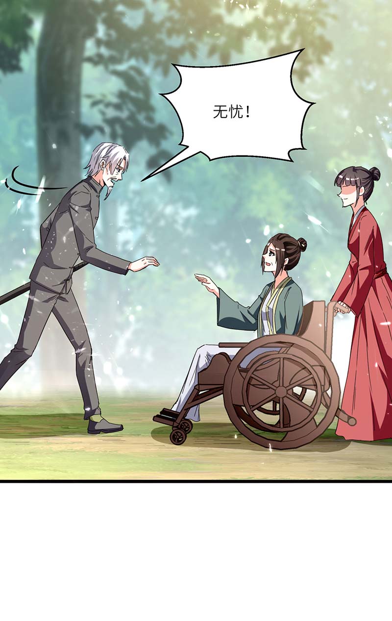 第194话治疗无忧-神级透视-掌阅?图：十二章纹（第15张）