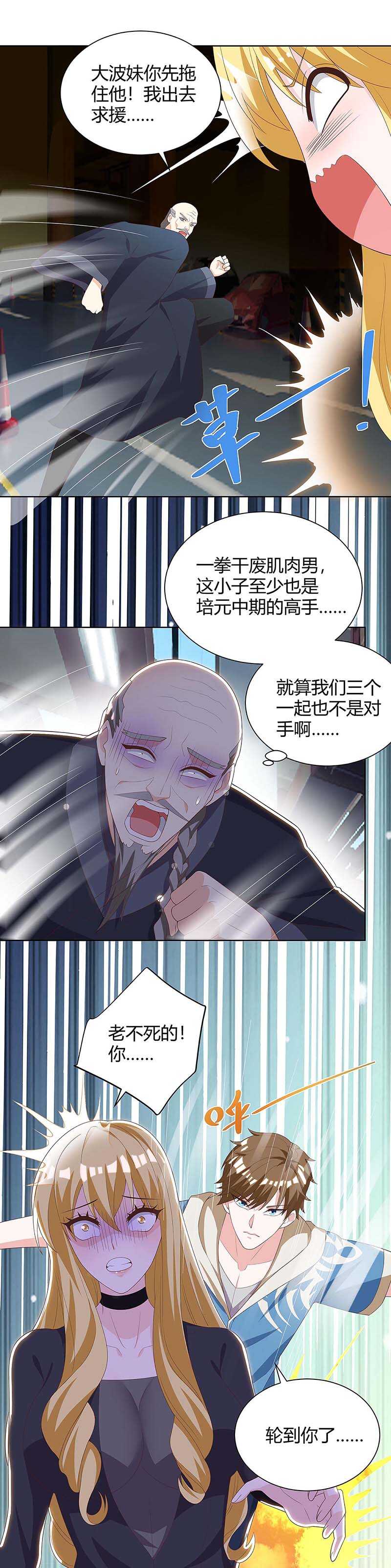 第119话逃不掉的-神级透视-掌阅?图：十二章纹（第17张）