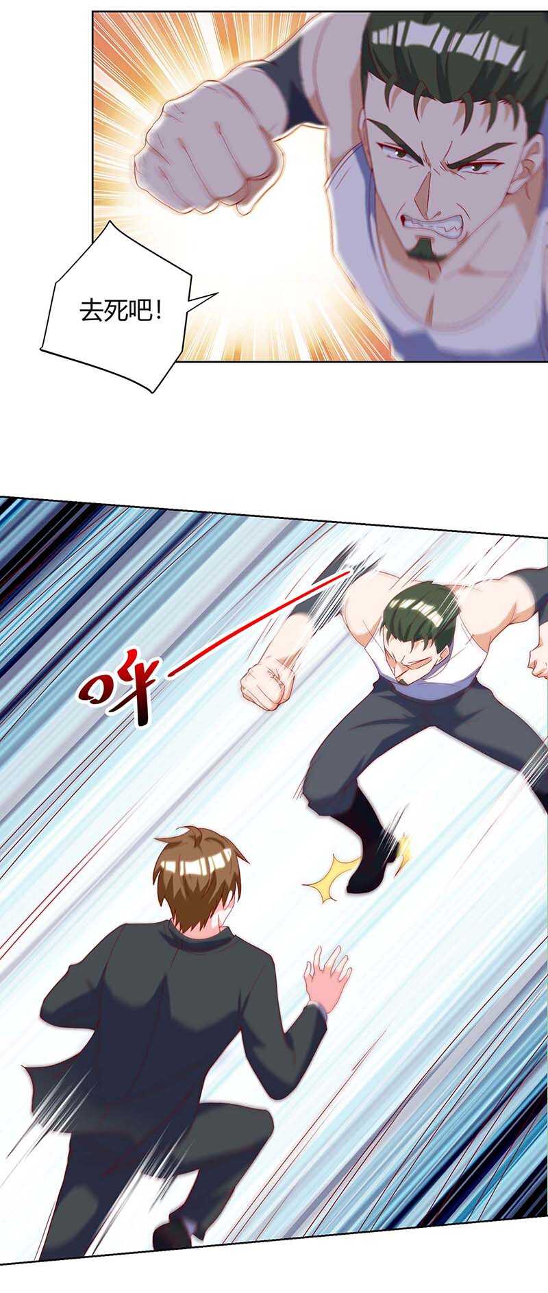 第141话心服口服-神级透视-掌阅?图：十二章纹（第13张）