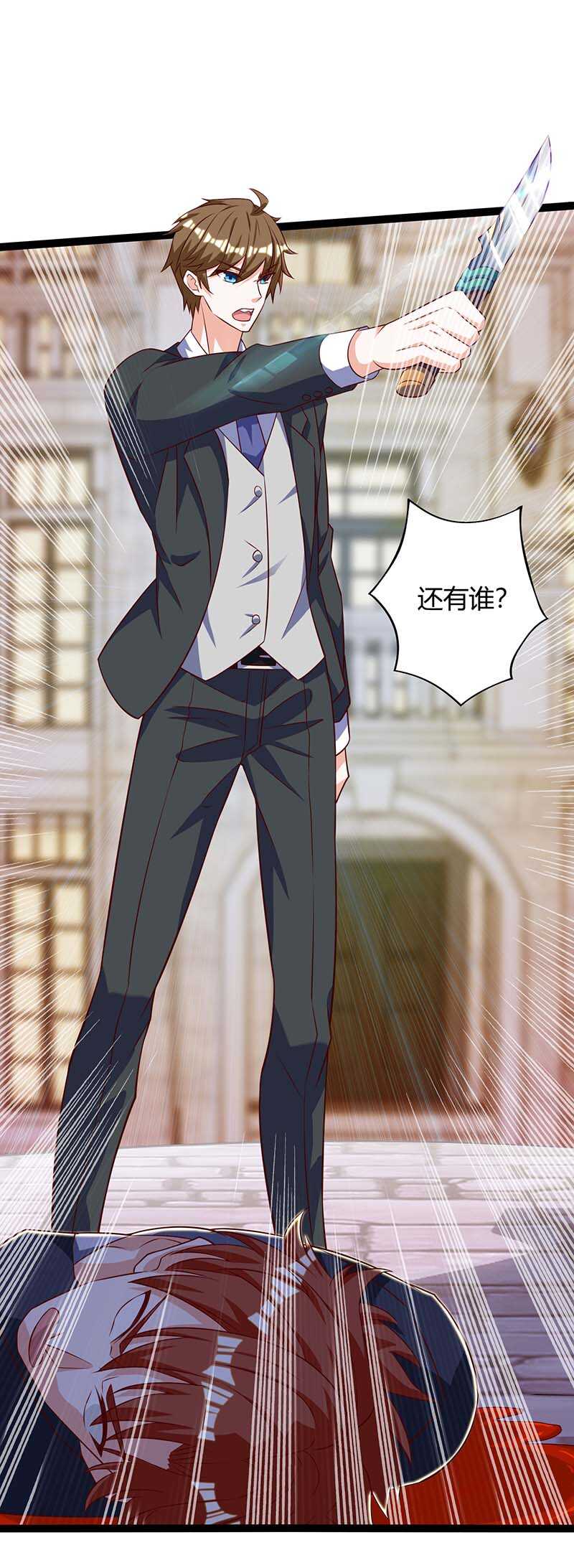 第129话我回来了-神级透视-掌阅?图：十二章纹（第18张）