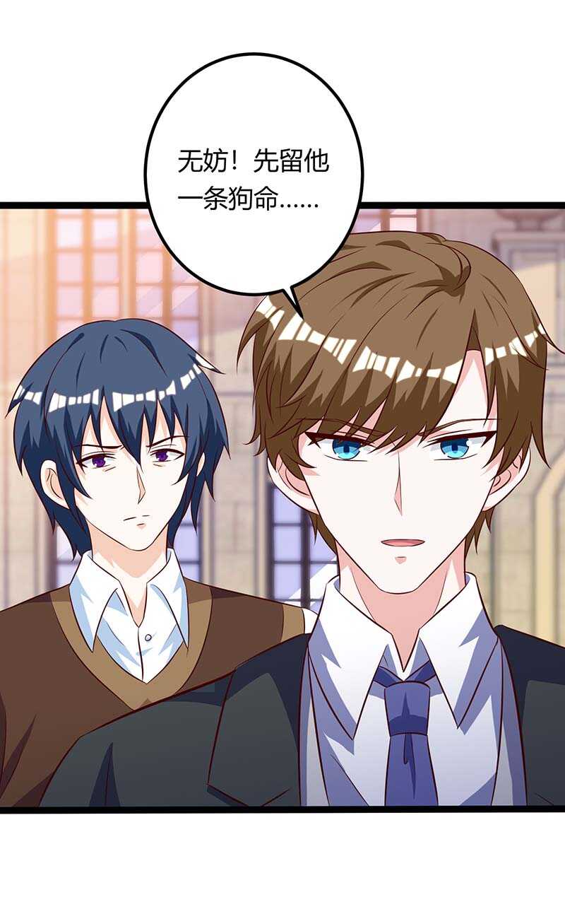 第130话杀光-神级透视-掌阅?图：十二章纹（第15张）