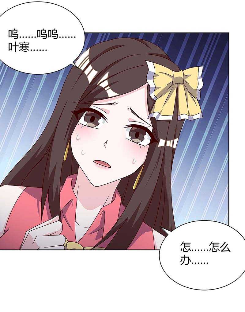 第119话逃不掉的-神级透视-掌阅?图：十二章纹（第8张）