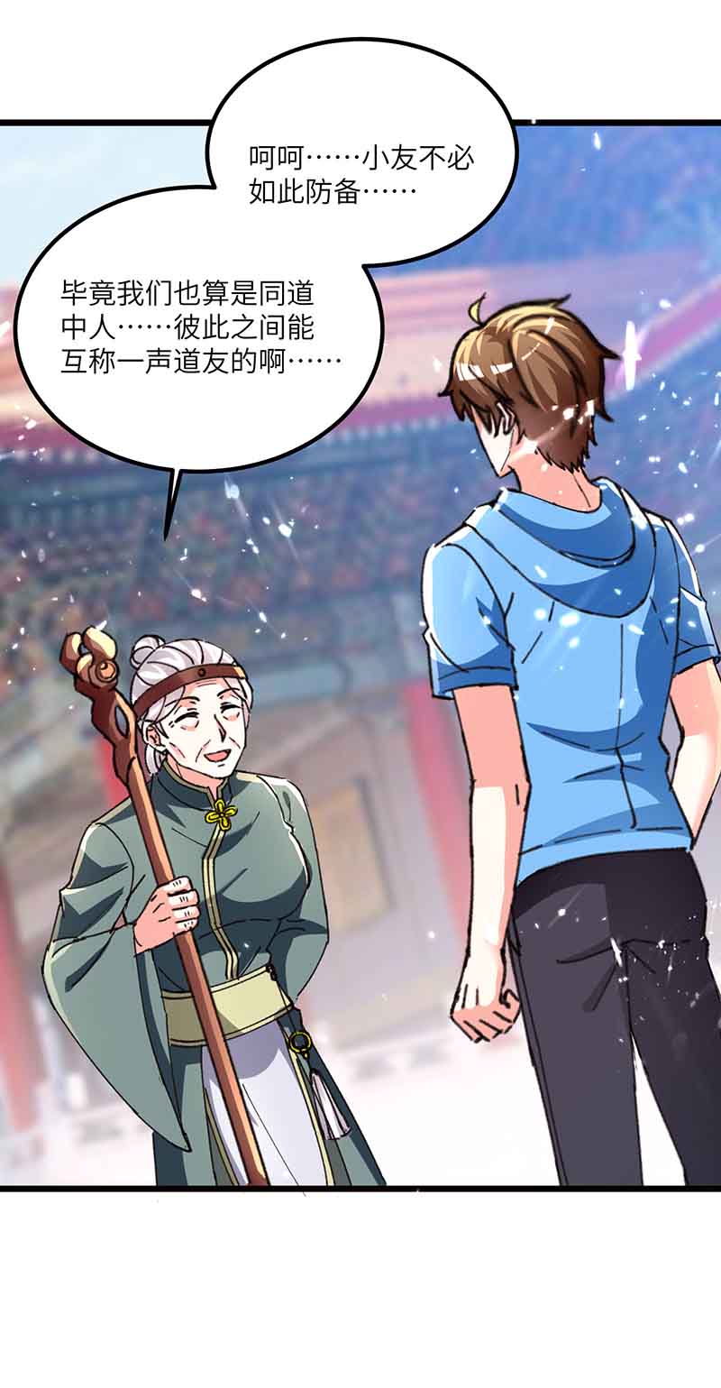 第193话同道中人-神级透视-掌阅?图：十二章纹（第22张）