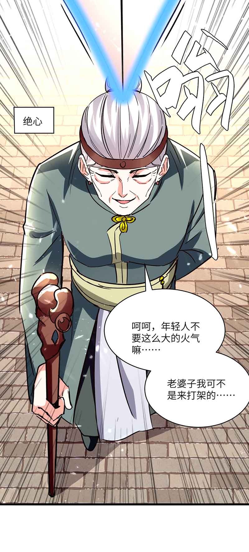 第193话同道中人-神级透视-掌阅?图：十二章纹（第11张）