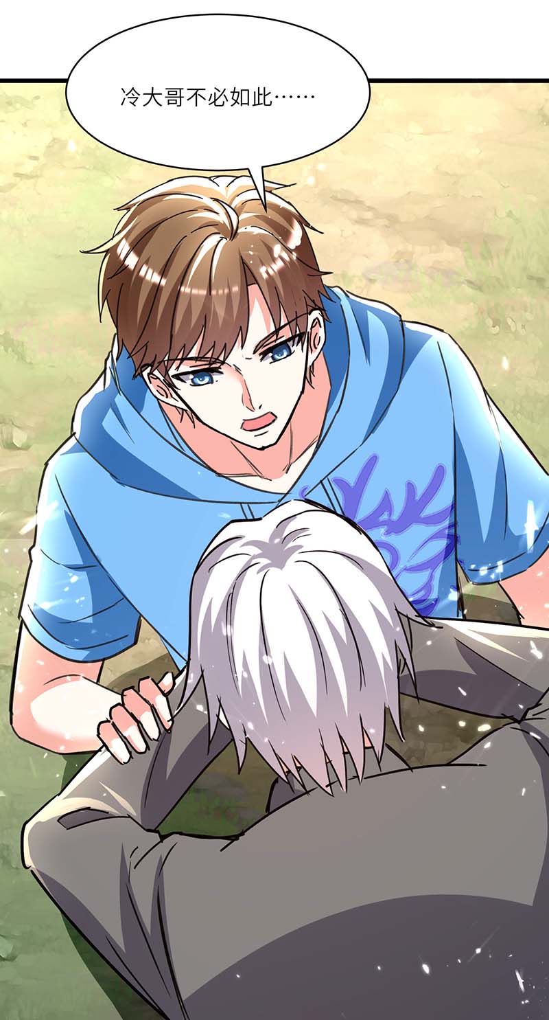 第194话治疗无忧-神级透视-掌阅?图：十二章纹（第19张）