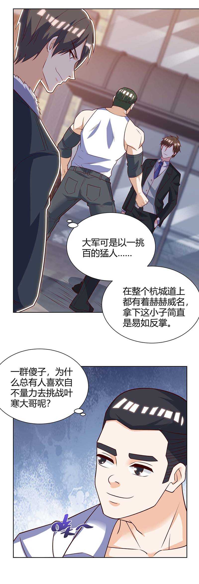 第141话心服口服-神级透视-掌阅?图：十二章纹（第12张）