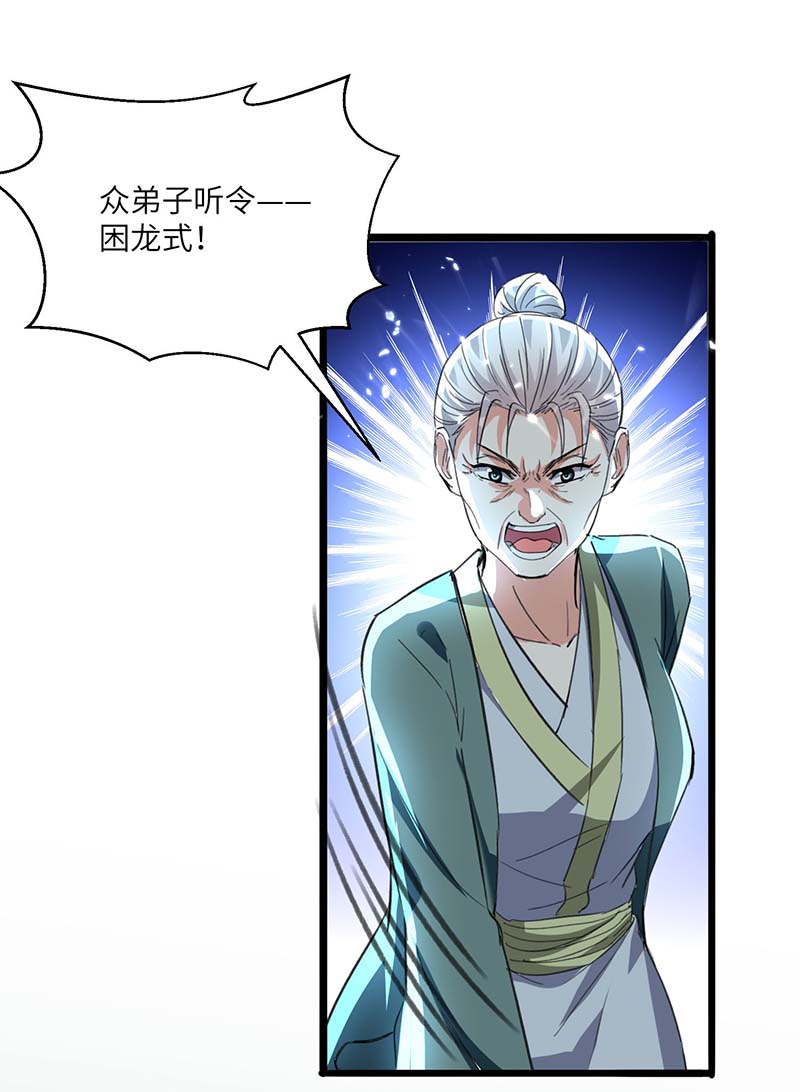 第190话摆阵-神级透视-掌阅?图：十二章纹（第12张）