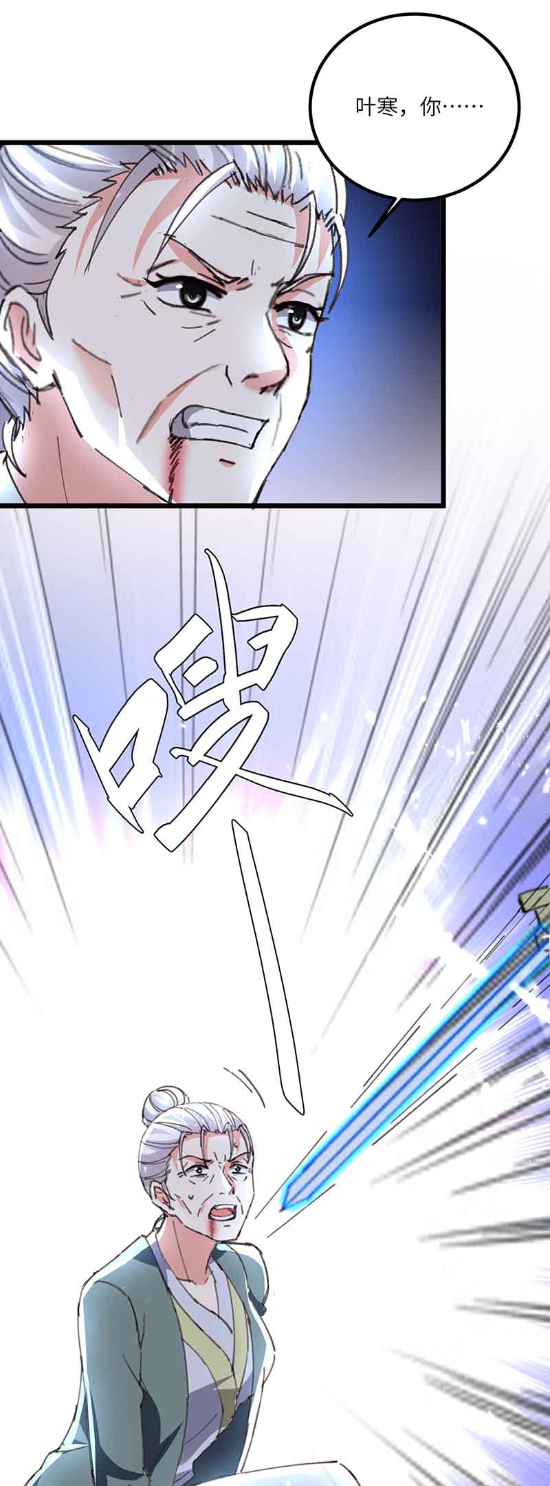 第193话同道中人-神级透视-掌阅?图：十二章纹（第6张）
