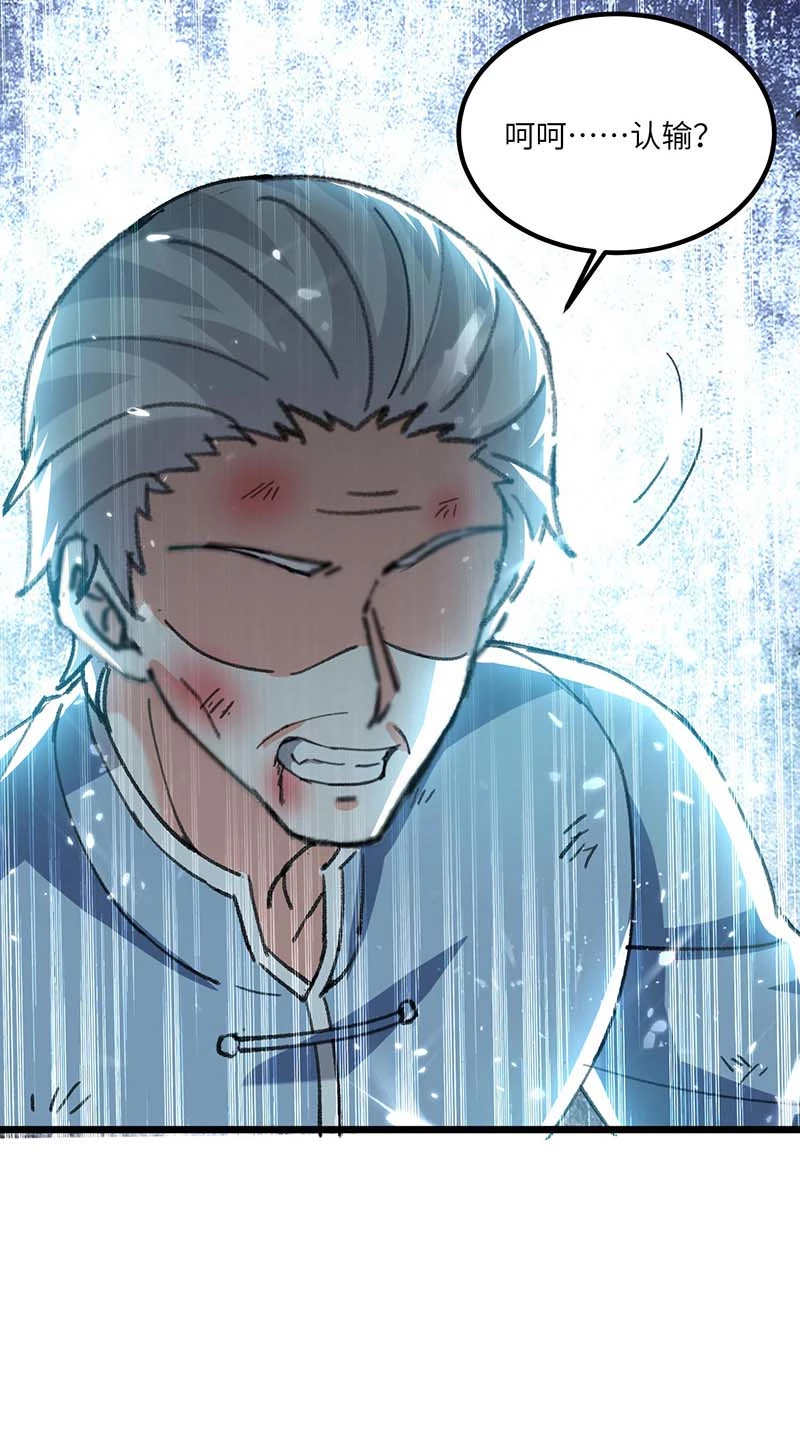 第168话善后-神级透视-掌阅?图：十二章纹（第17张）