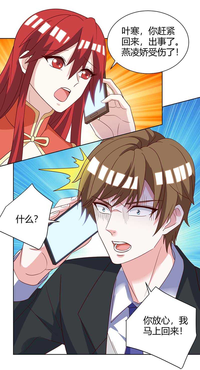 第142话惹不起的人-神级透视-掌阅?图：十二章纹（第20张）