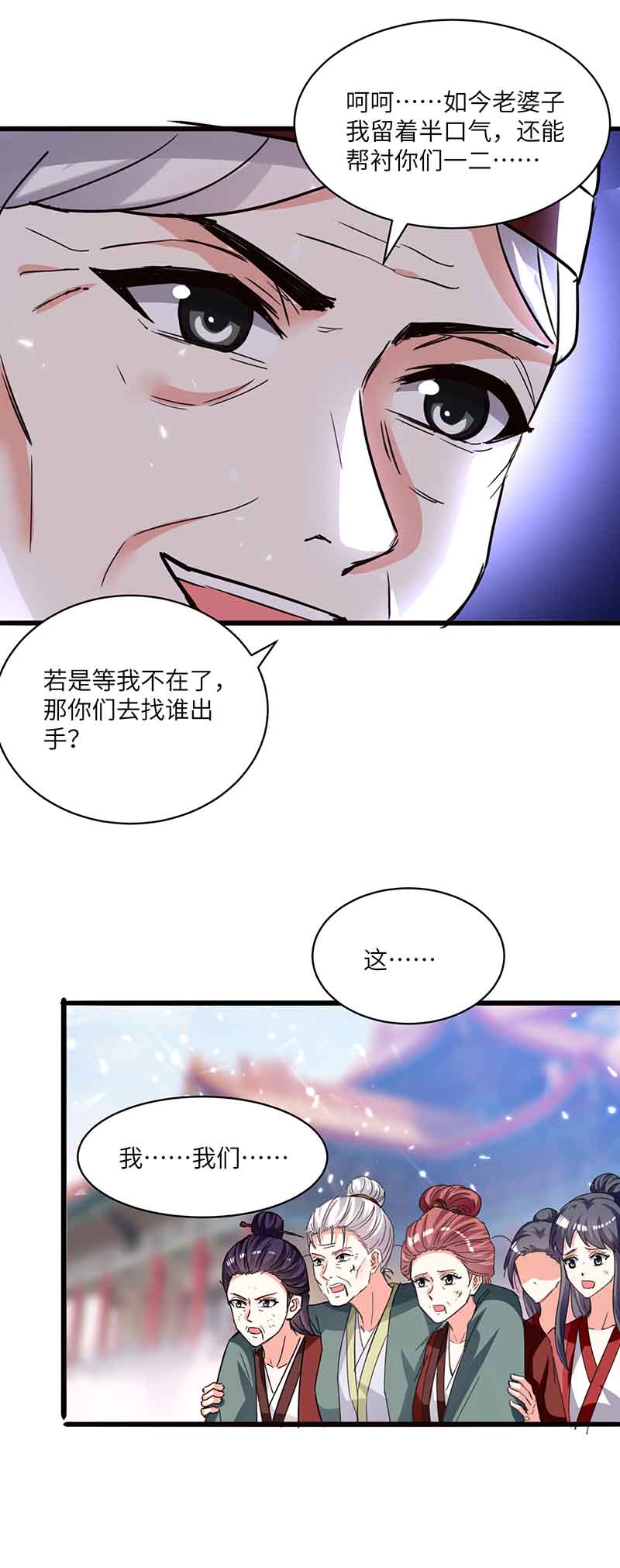 第193话同道中人-神级透视-掌阅?图：十二章纹（第14张）