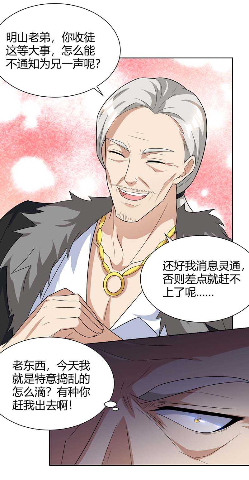 第105话切磋-神级透视-掌阅?图：十二章纹（第11张）