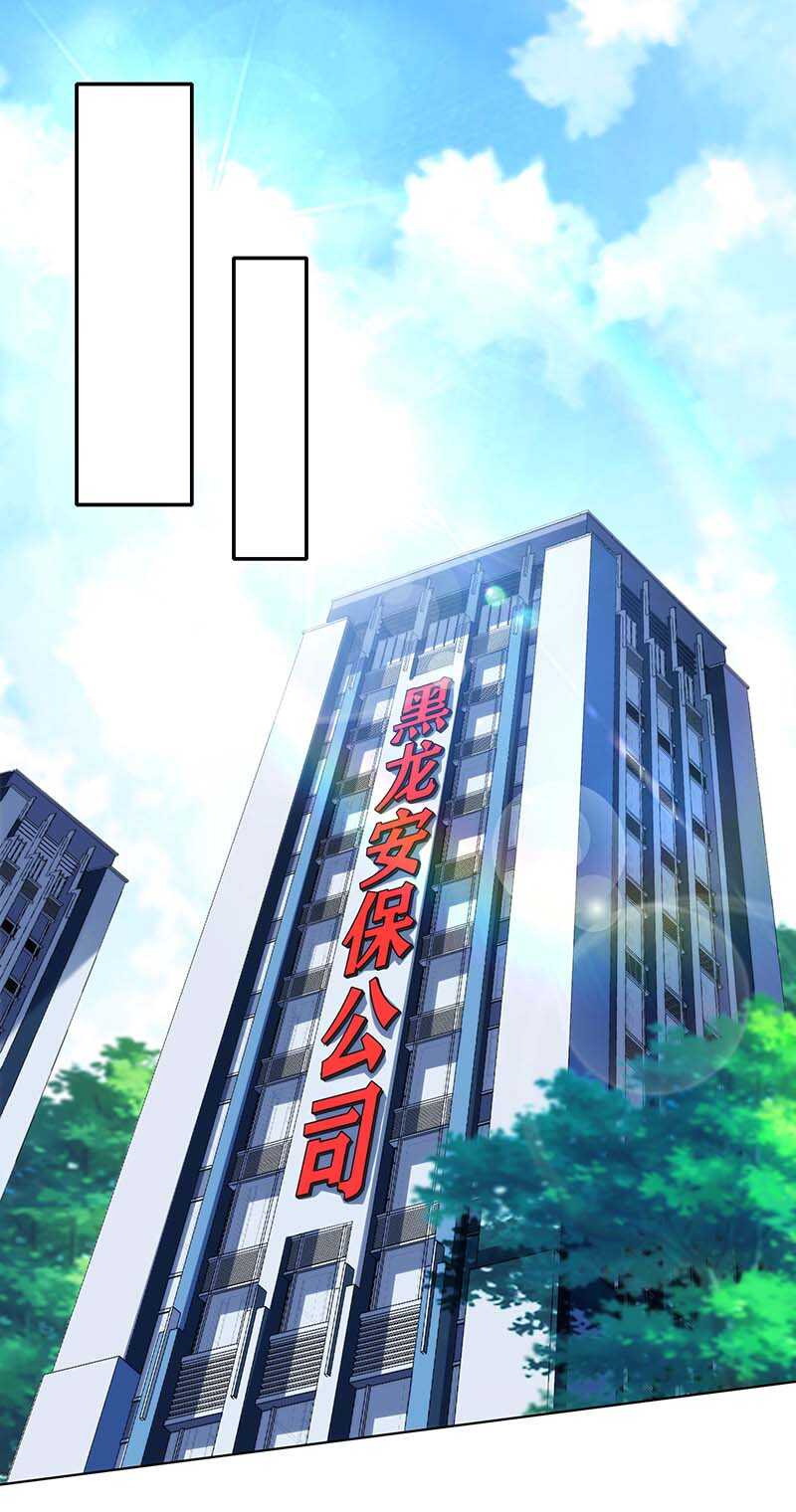 第138话比试-神级透视-掌阅?图：十二章纹（第7张）