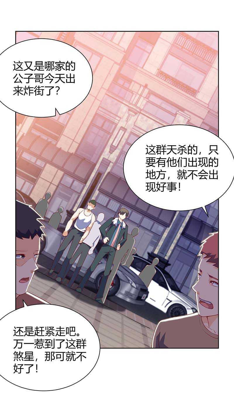第140话找上门来-神级透视-掌阅?图：十二章纹（第17张）