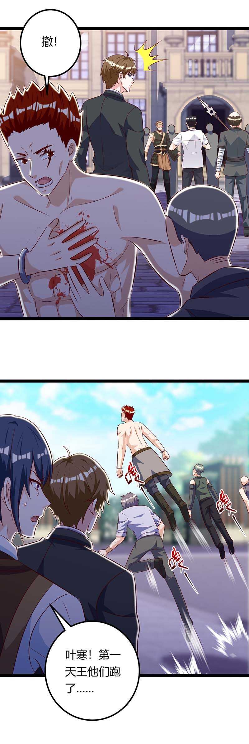 第130话杀光-神级透视-掌阅?图：十二章纹（第14张）