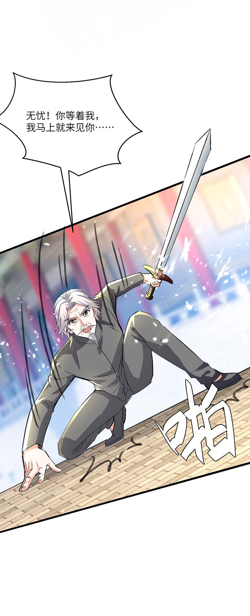 第190话摆阵-神级透视-掌阅?图：十二章纹（第16张）